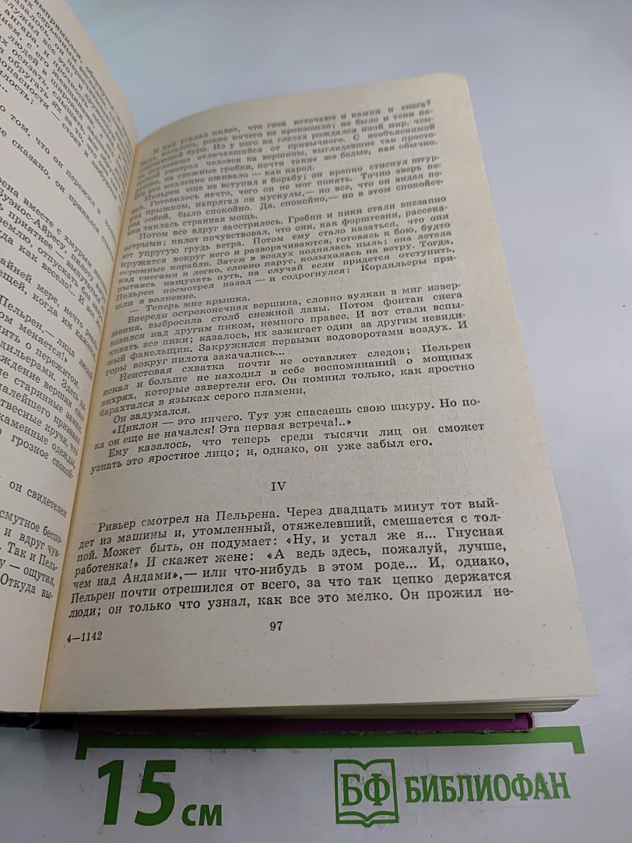 Повести Рассказы Сказки