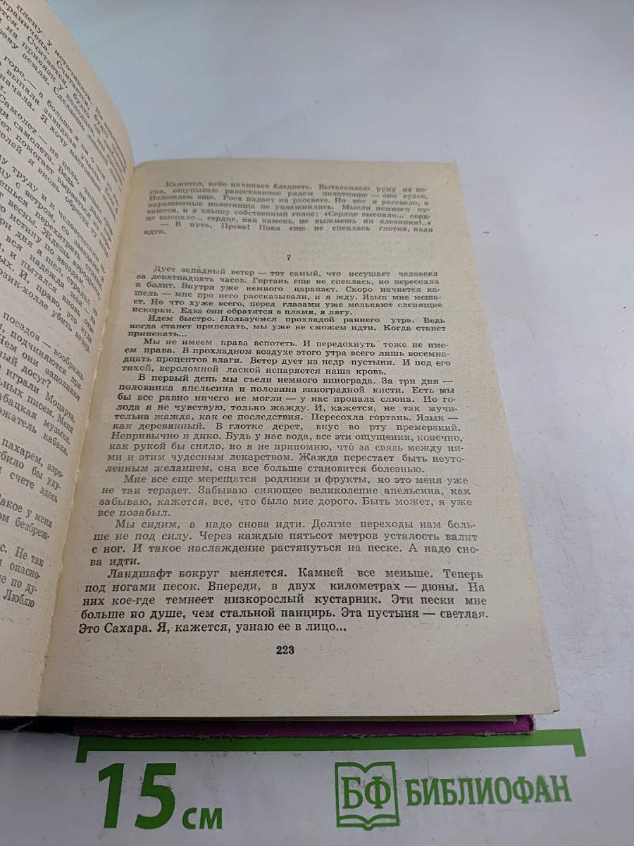 Повести Рассказы Сказки