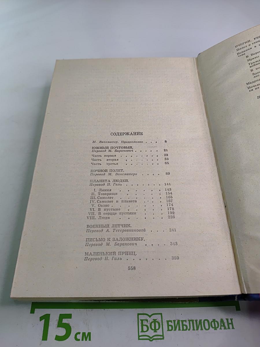 Повести Рассказы Сказки