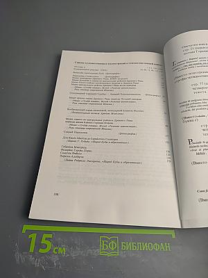 На закате эпохи