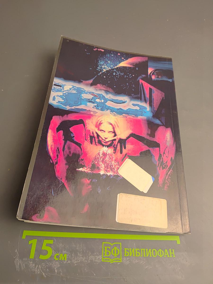 На закате эпохи