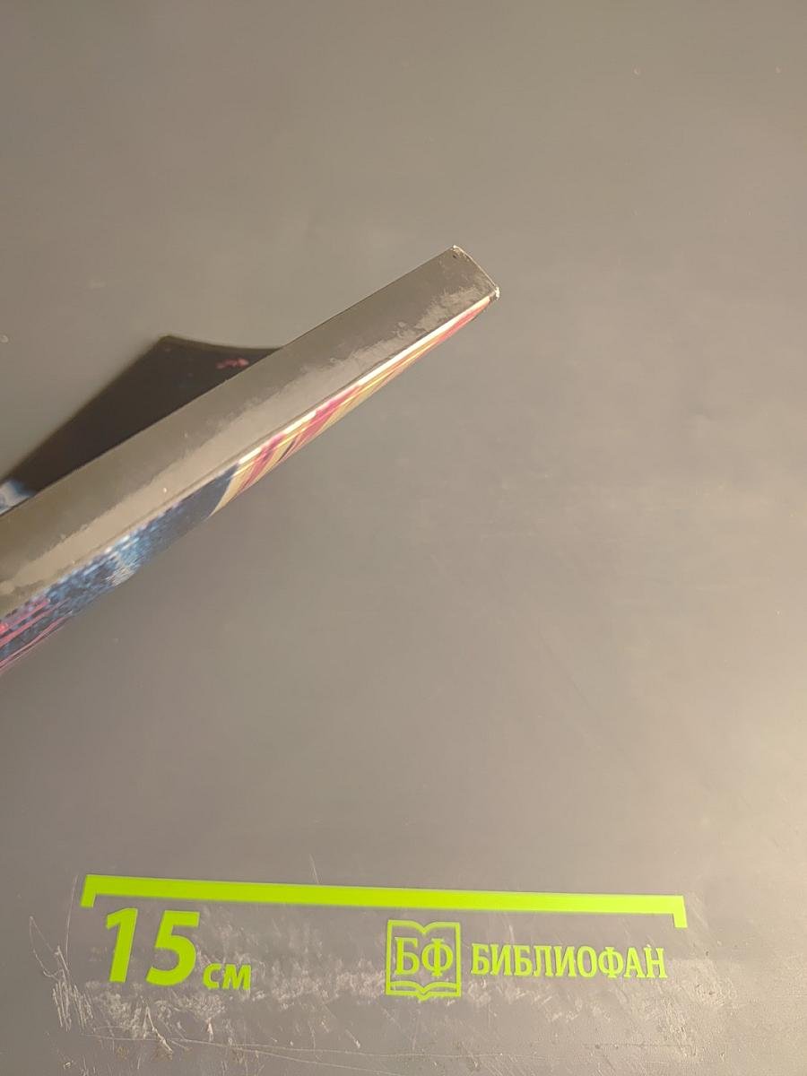 На закате эпохи