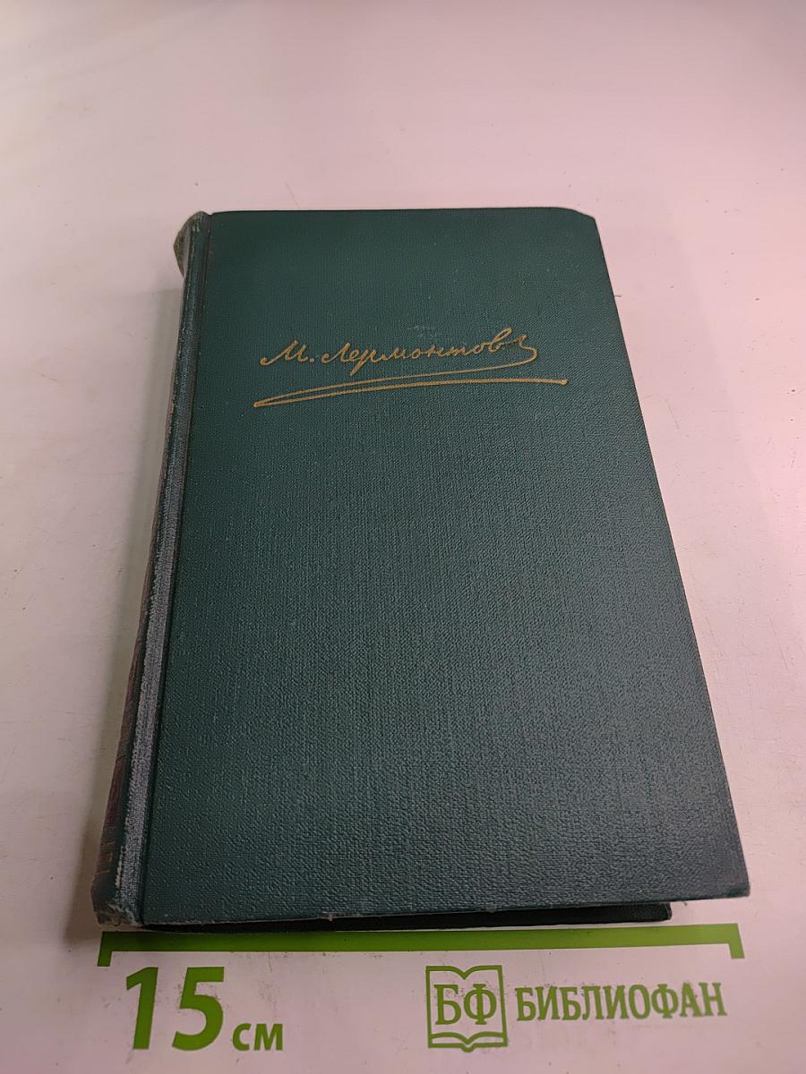 Собрание сочинений в четырех томах. Том 3