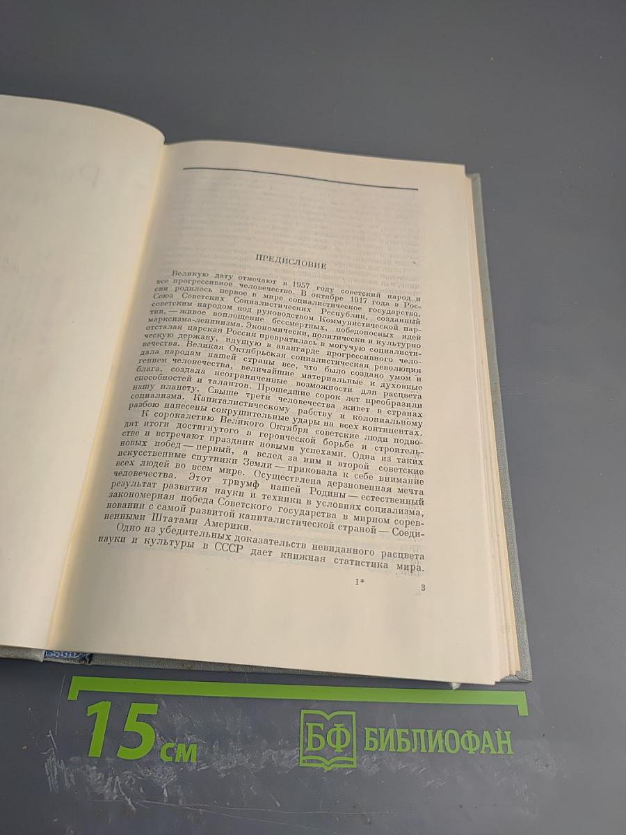 Редактирование научной книги