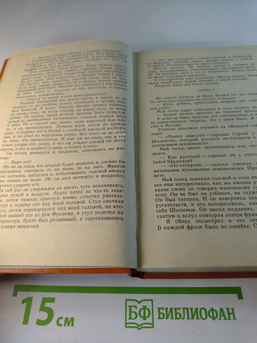 Московские страницы