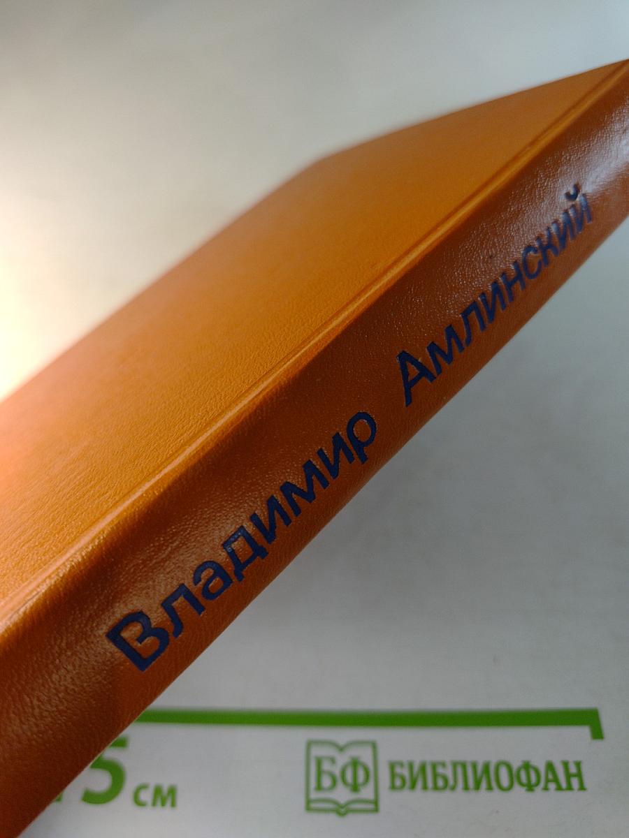 Московские страницы