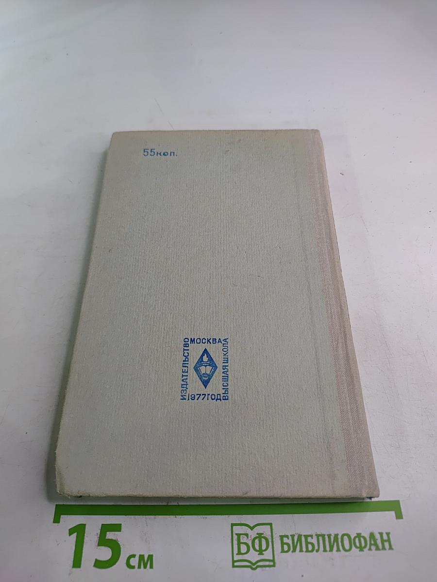 Единицы физических величин