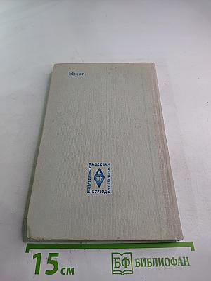 Единицы физических величин