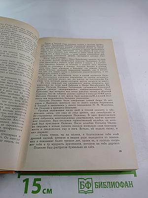 Мои воспоминания