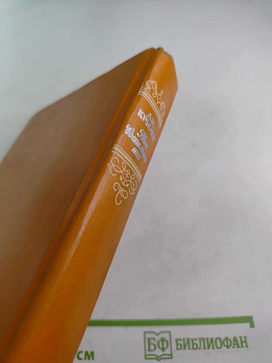 Мои воспоминания