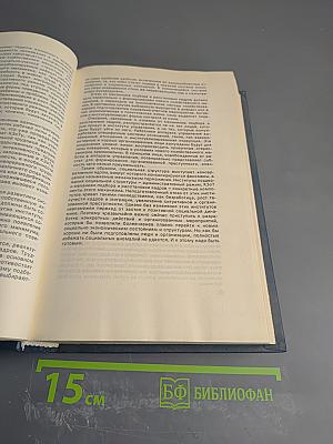 Постижение. Перестройка: Гласность, демократия, социализм