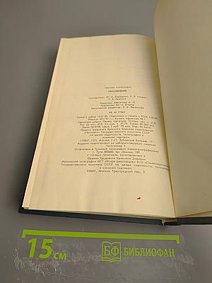 Постижение. Перестройка: Гласность, демократия, социализм