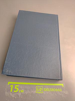 Постижение. Перестройка: Гласность, демократия, социализм