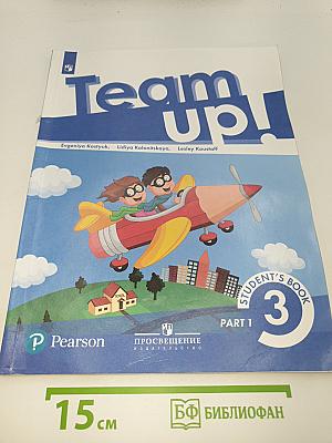 Team Up! Student's Book 3 Part 1