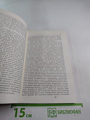 Комедианты