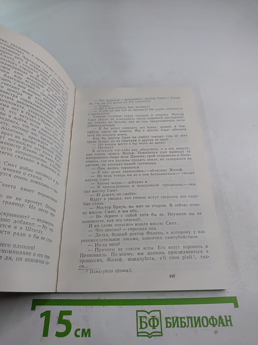 Комедианты