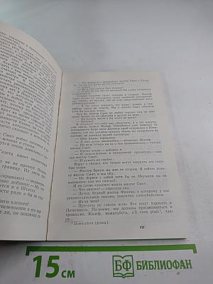 Комедианты