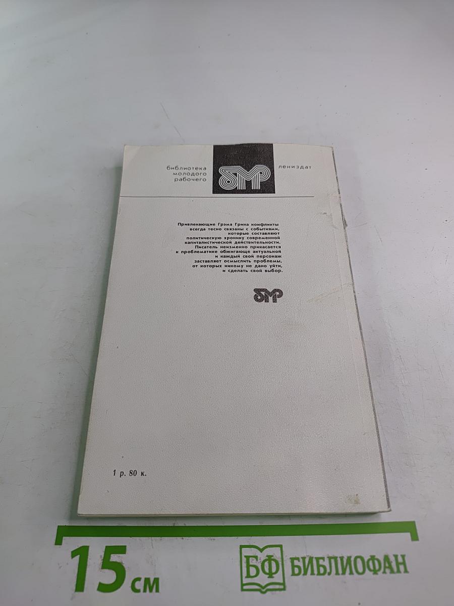 Комедианты