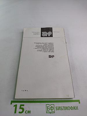 Комедианты