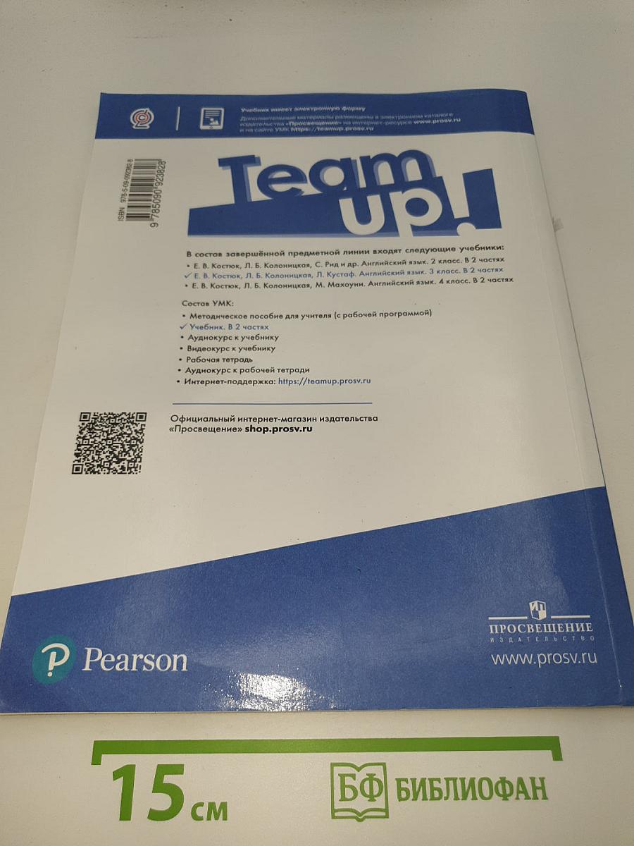 Team Up! Student's Book 3 Part 1