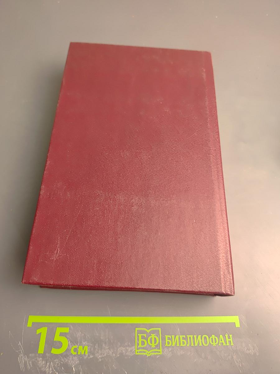 Собрание сочинений. Том пятый. Заре навстречу