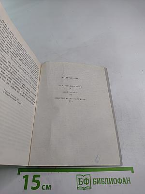 Об Александре Блоке. Воспоминания Дневники Комментарии