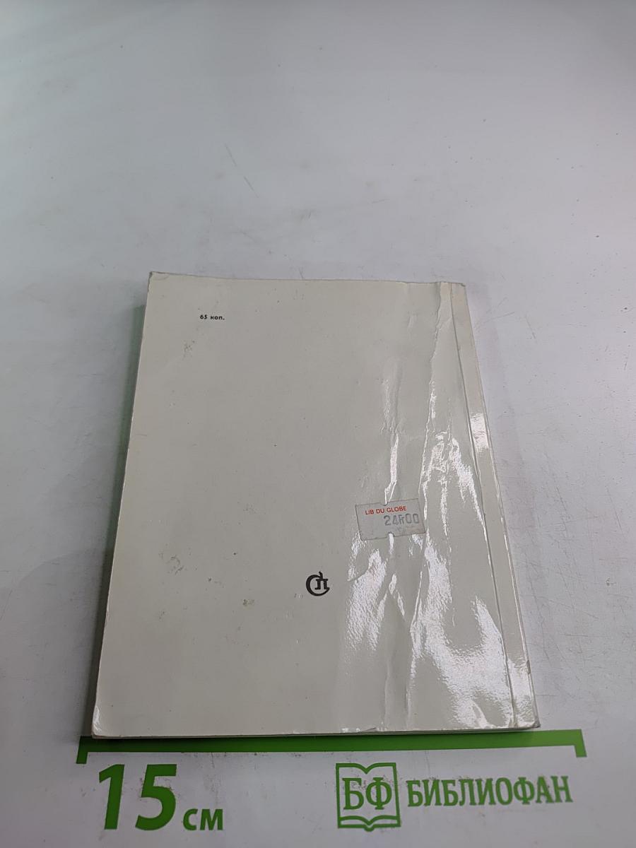 Об Александре Блоке. Воспоминания Дневники Комментарии