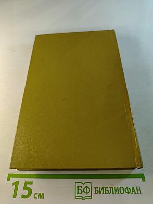 Время тревог и побед