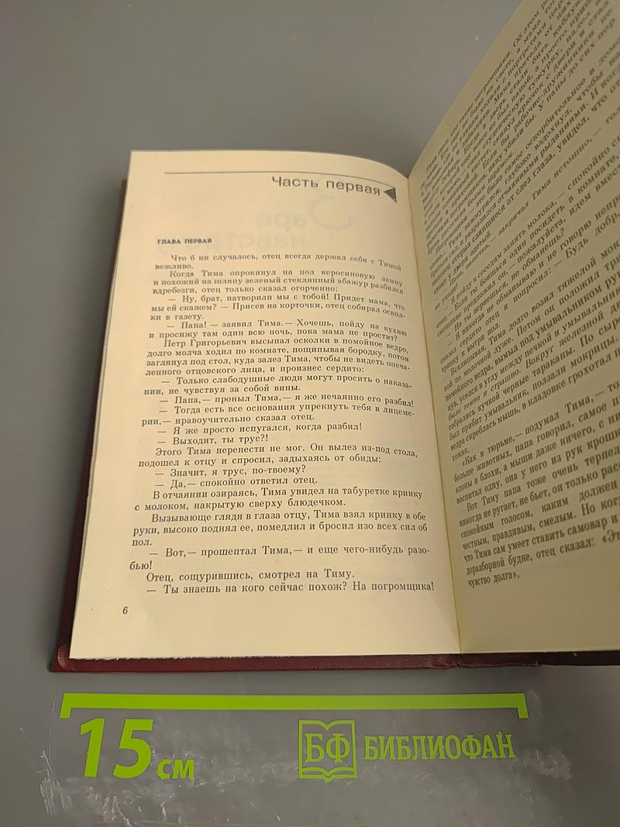 Собрание сочинений. Том пятый: Заре навстречу