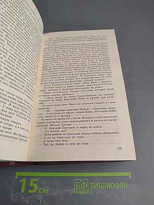 Собрание сочинений. Том пятый: Заре навстречу