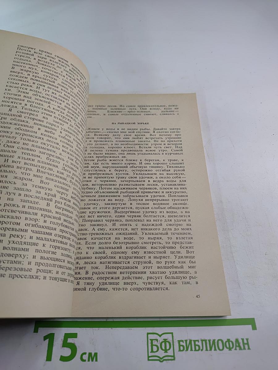 В сердце россии