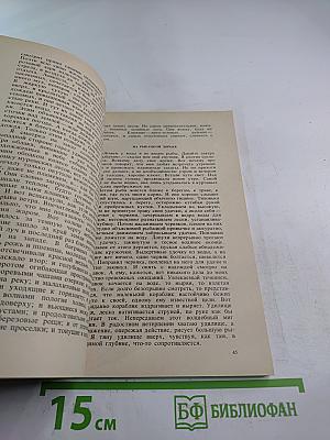 В сердце россии