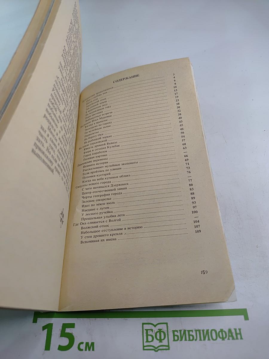 В сердце россии