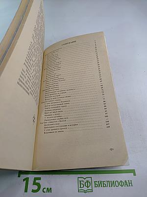 В сердце россии