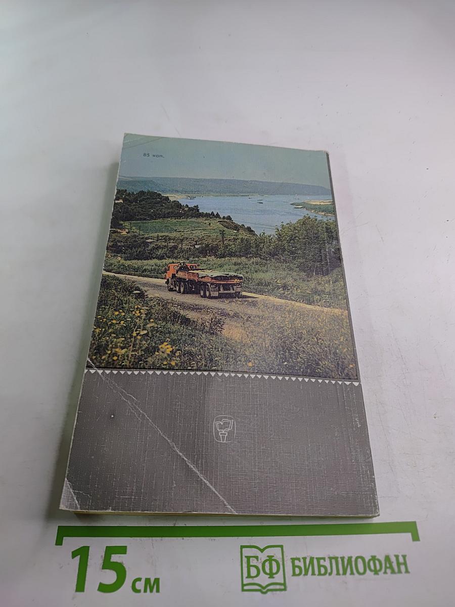 В сердце россии