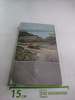 В сердце россии