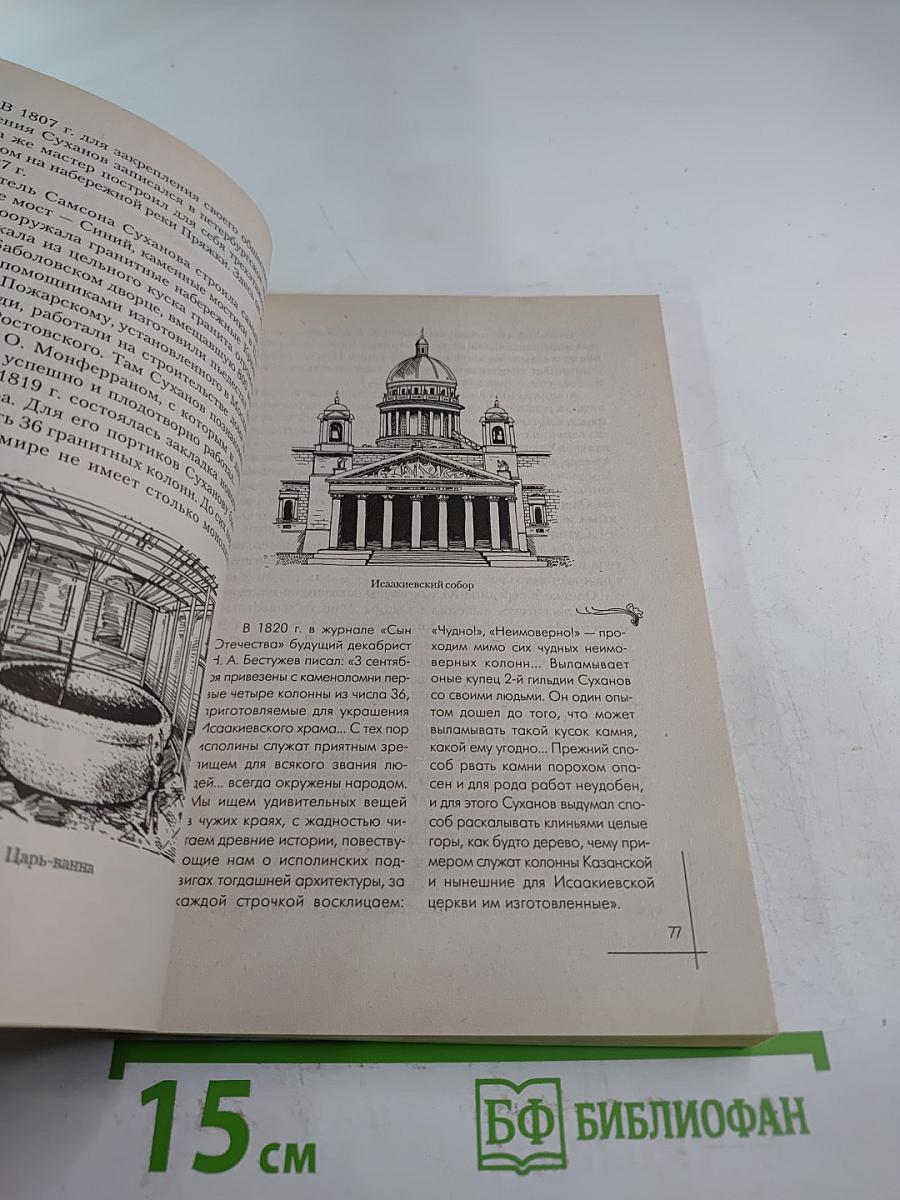 Скульпторы Санкт-Петербурга