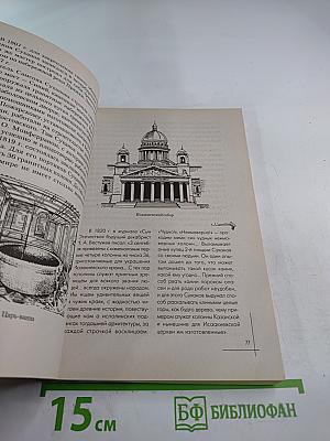 Скульпторы Санкт-Петербурга