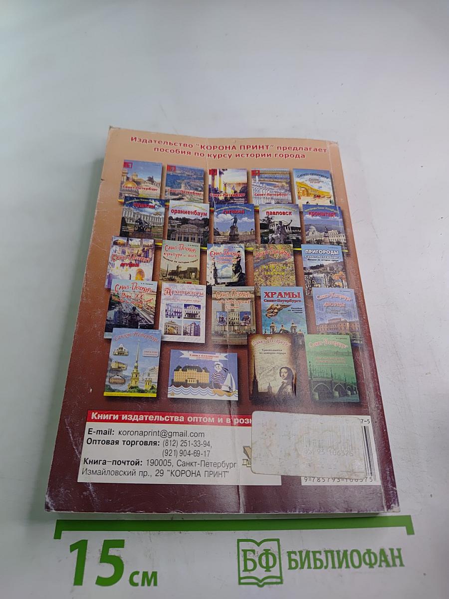 Скульпторы Санкт-Петербурга