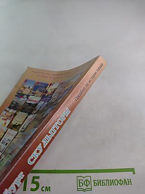 Скульпторы Санкт-Петербурга