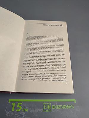 Собрание сочинений. Том 8. В полдень на солнечной стороне