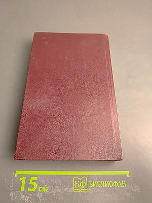 Собрание сочинений. Том 8. В полдень на солнечной стороне