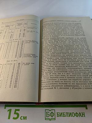 М.К. Петрова. Собрание трудов. Том 1. К учению об иррадиации возбуждения и тормозных процессов