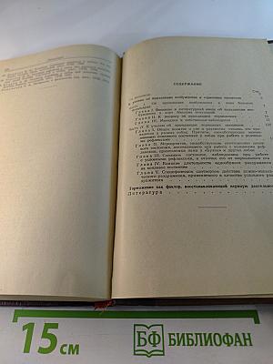М.К. Петрова. Собрание трудов. Том 1. К учению об иррадиации возбуждения и тормозных процессов