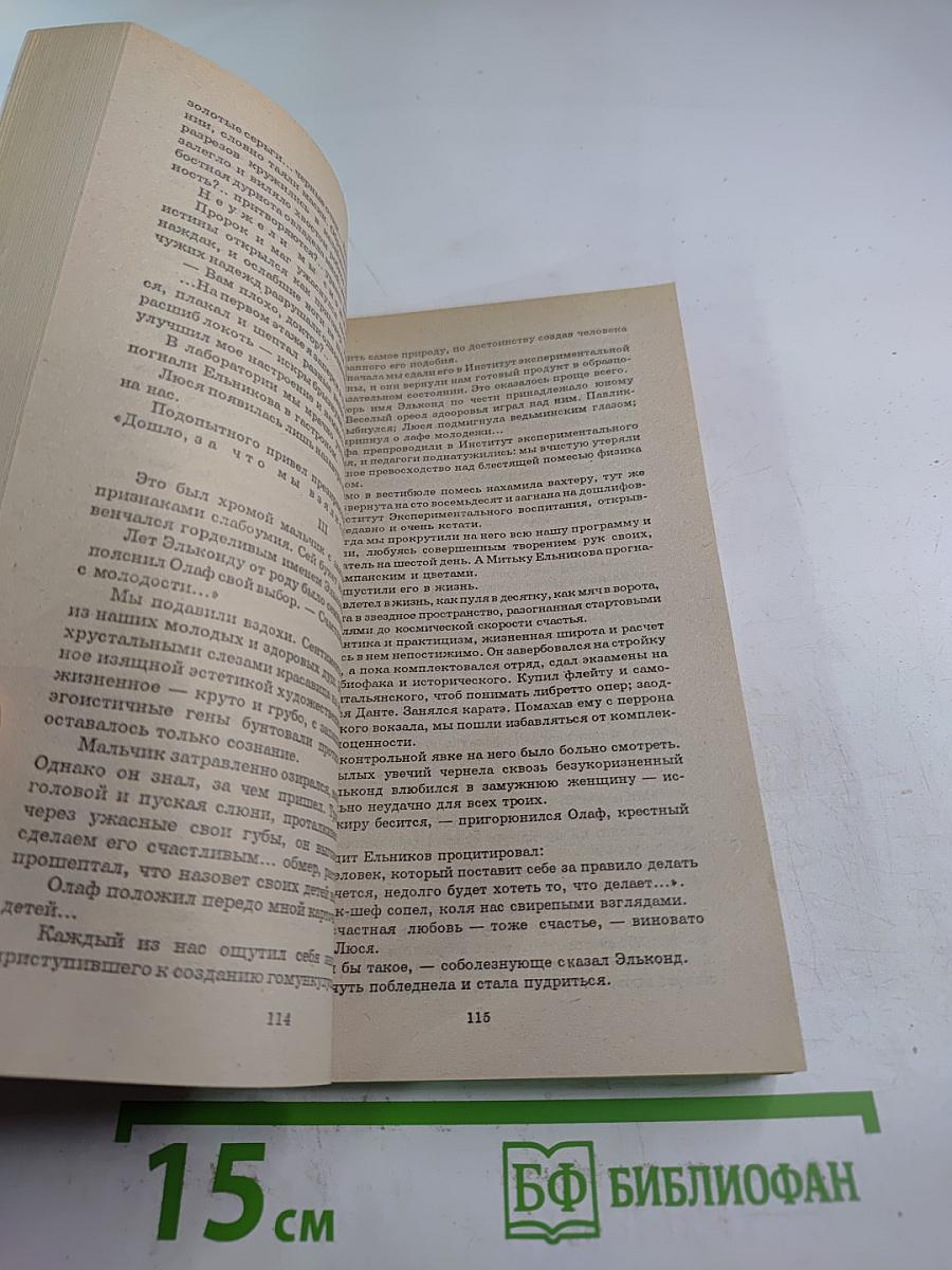 Хочу в Париж