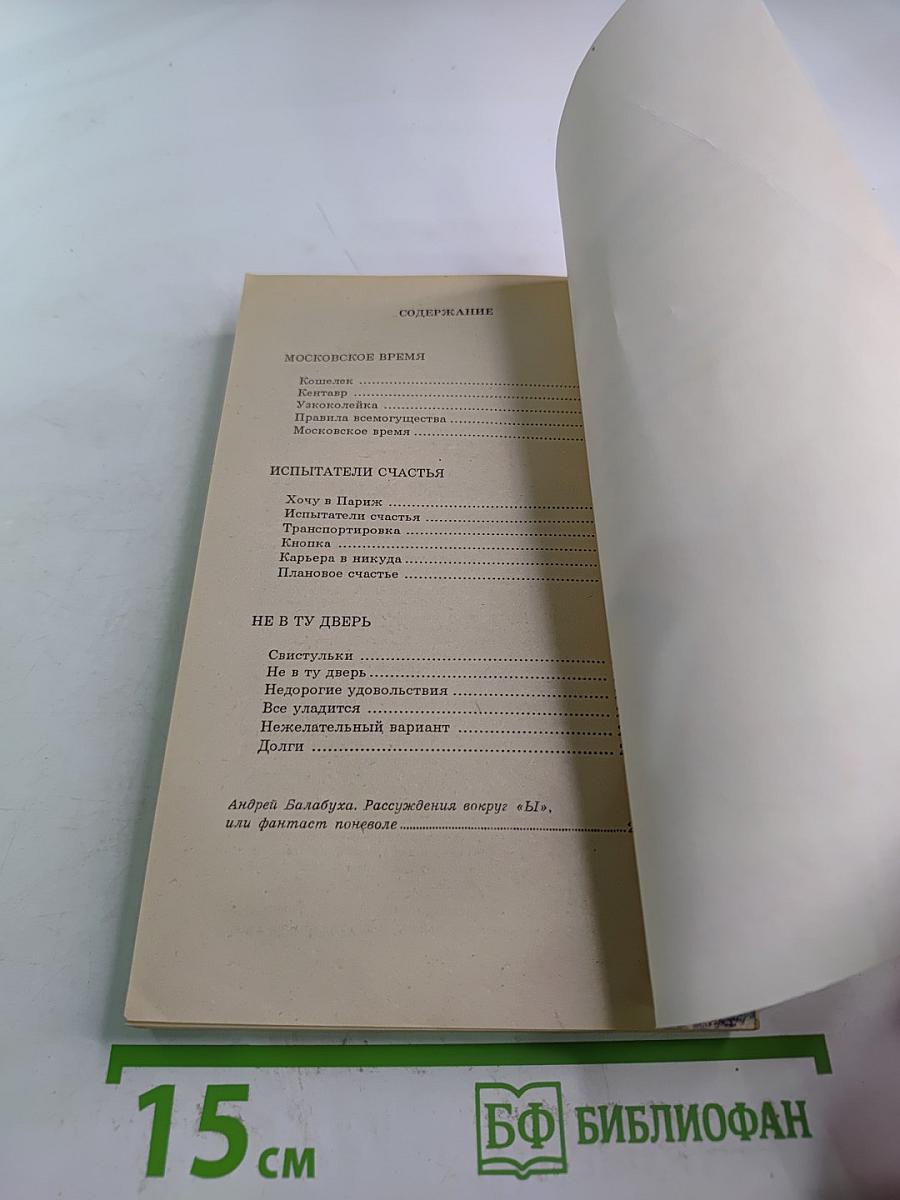 Хочу в Париж