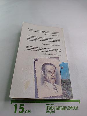 Хочу в Париж