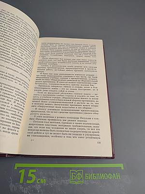 Собрание сочинений. Том 8. В полдень на солнечной стороне