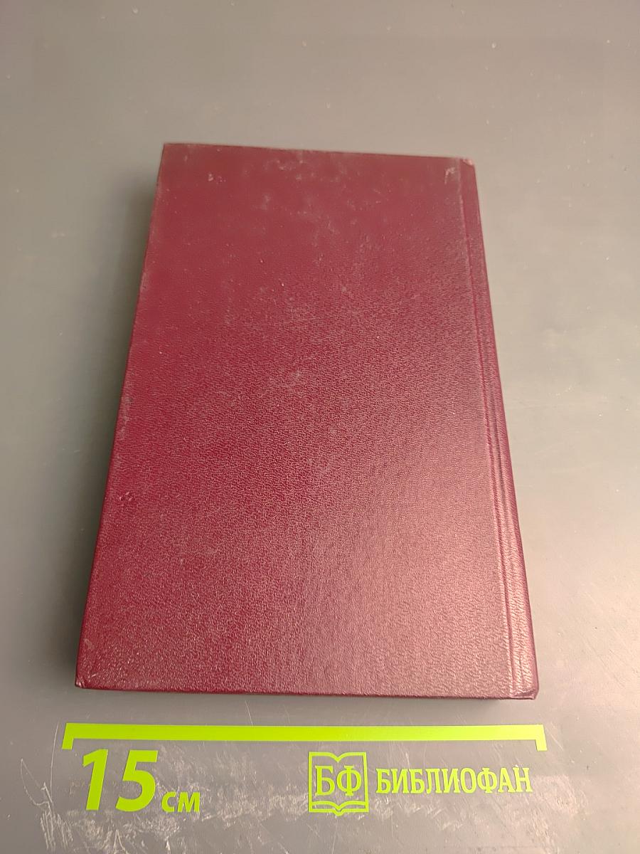 Собрание сочинений. Том 8. В полдень на солнечной стороне