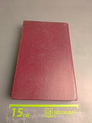 Собрание сочинений. Том 8. В полдень на солнечной стороне